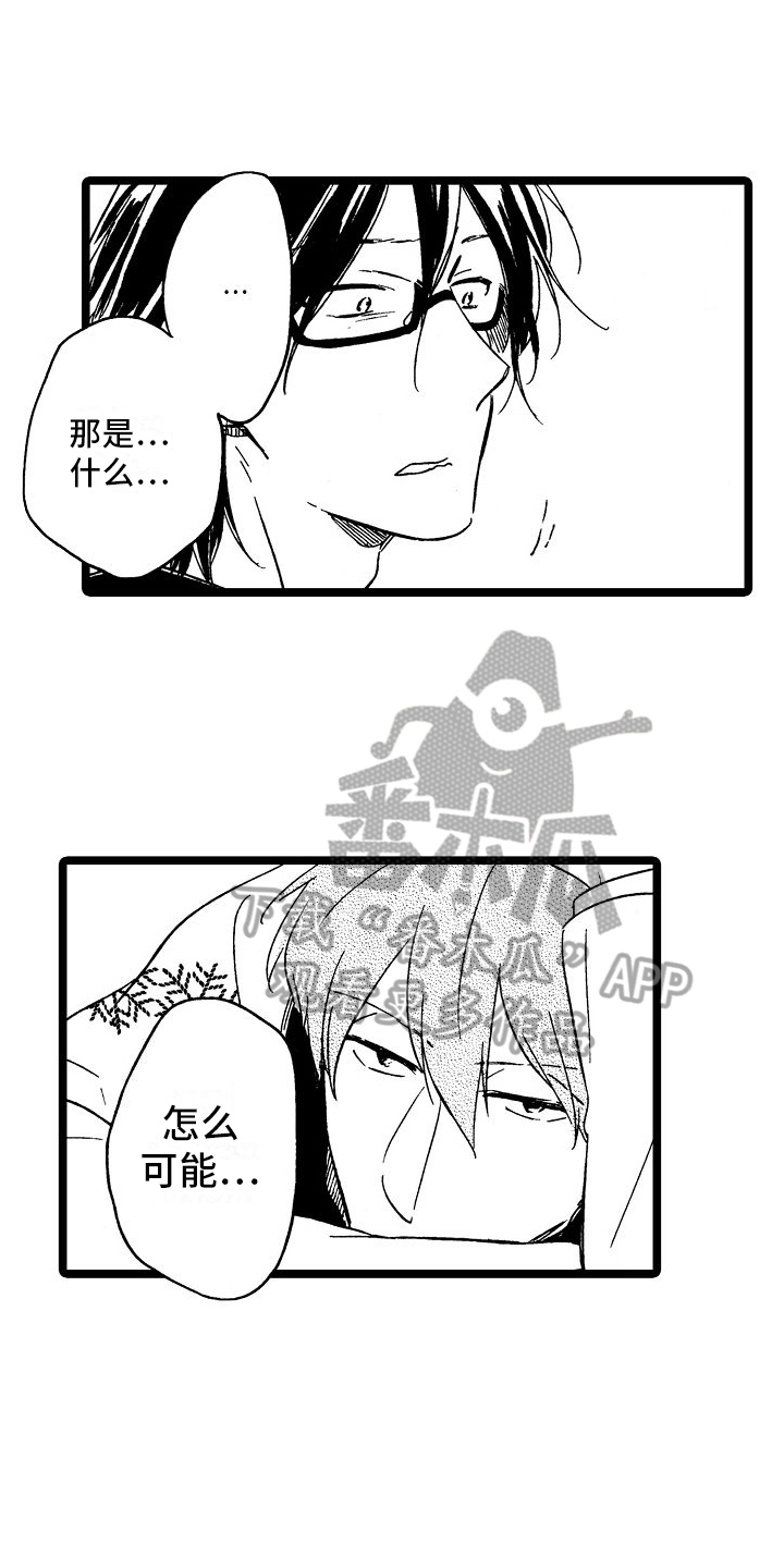 旋转之后 图形的形状不发生改变正确吗漫画,第23章：想法3图