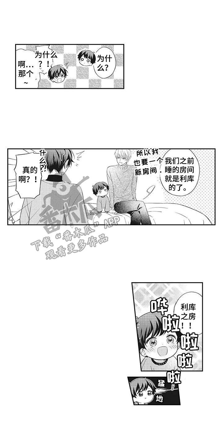 流氓缠上我漫画,第20章：【番外】游刃有余2图
