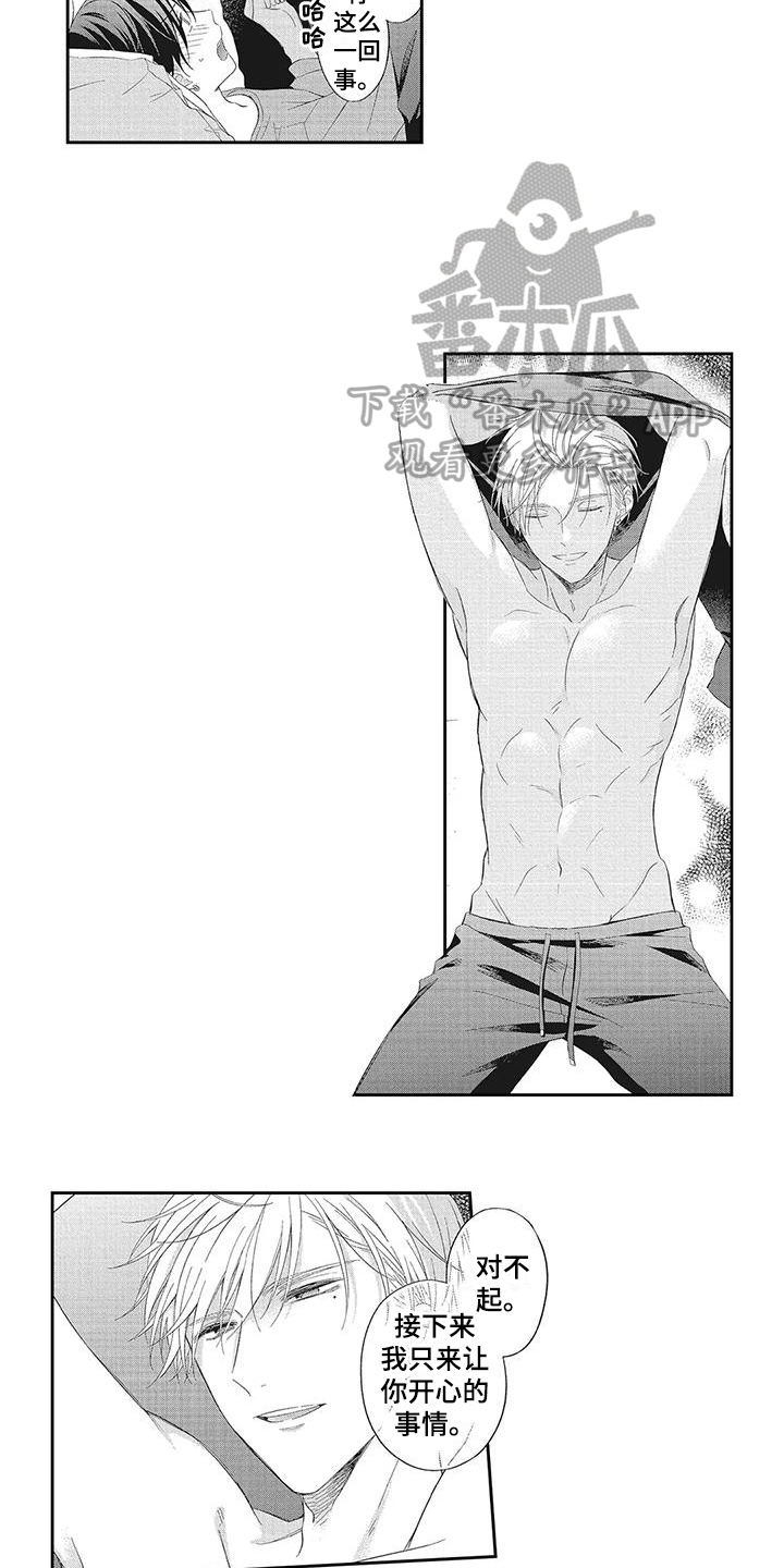 流氓缠上我漫画,第20章：【番外】游刃有余5图