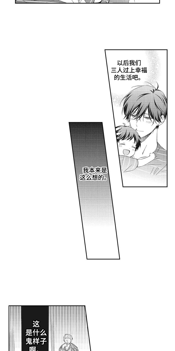 流氓缠上我漫画,第1章：欠债3图