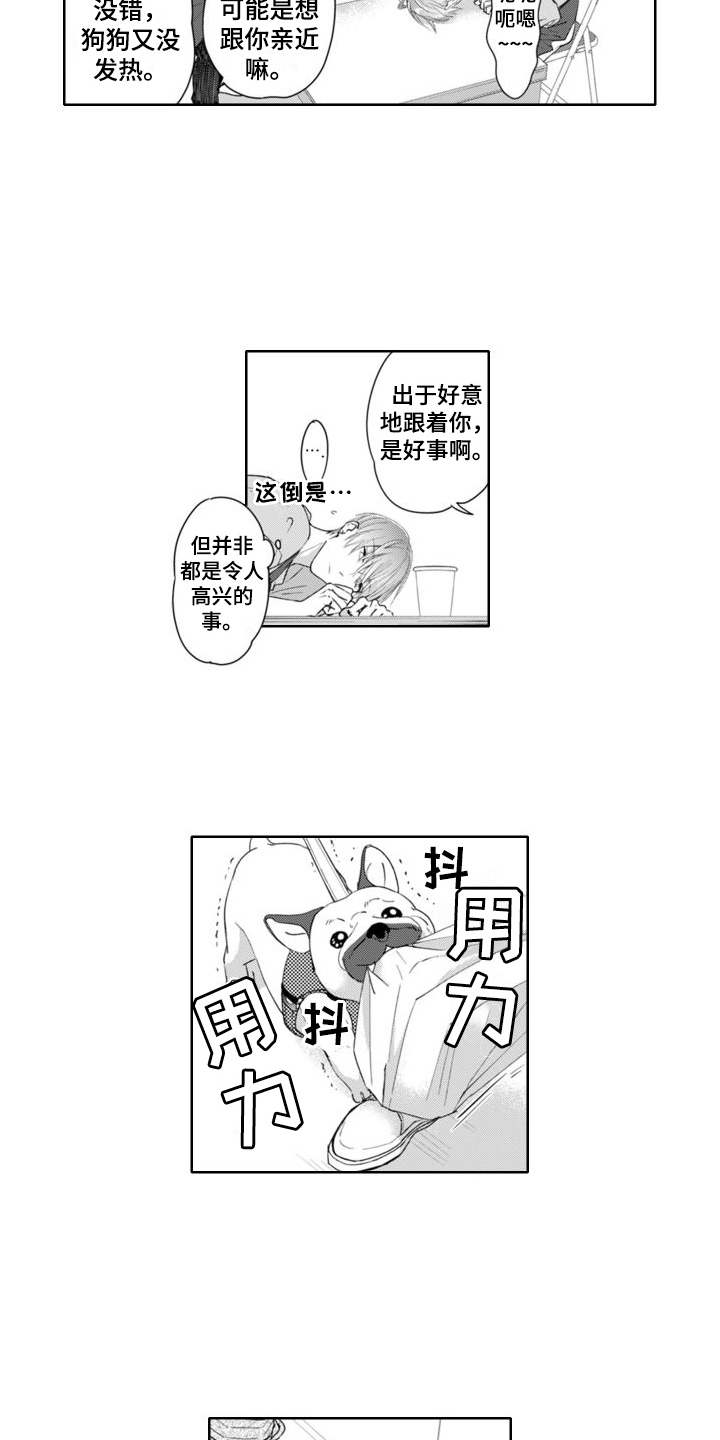 奇特香味漫画,第25章：低沉嗓音2图