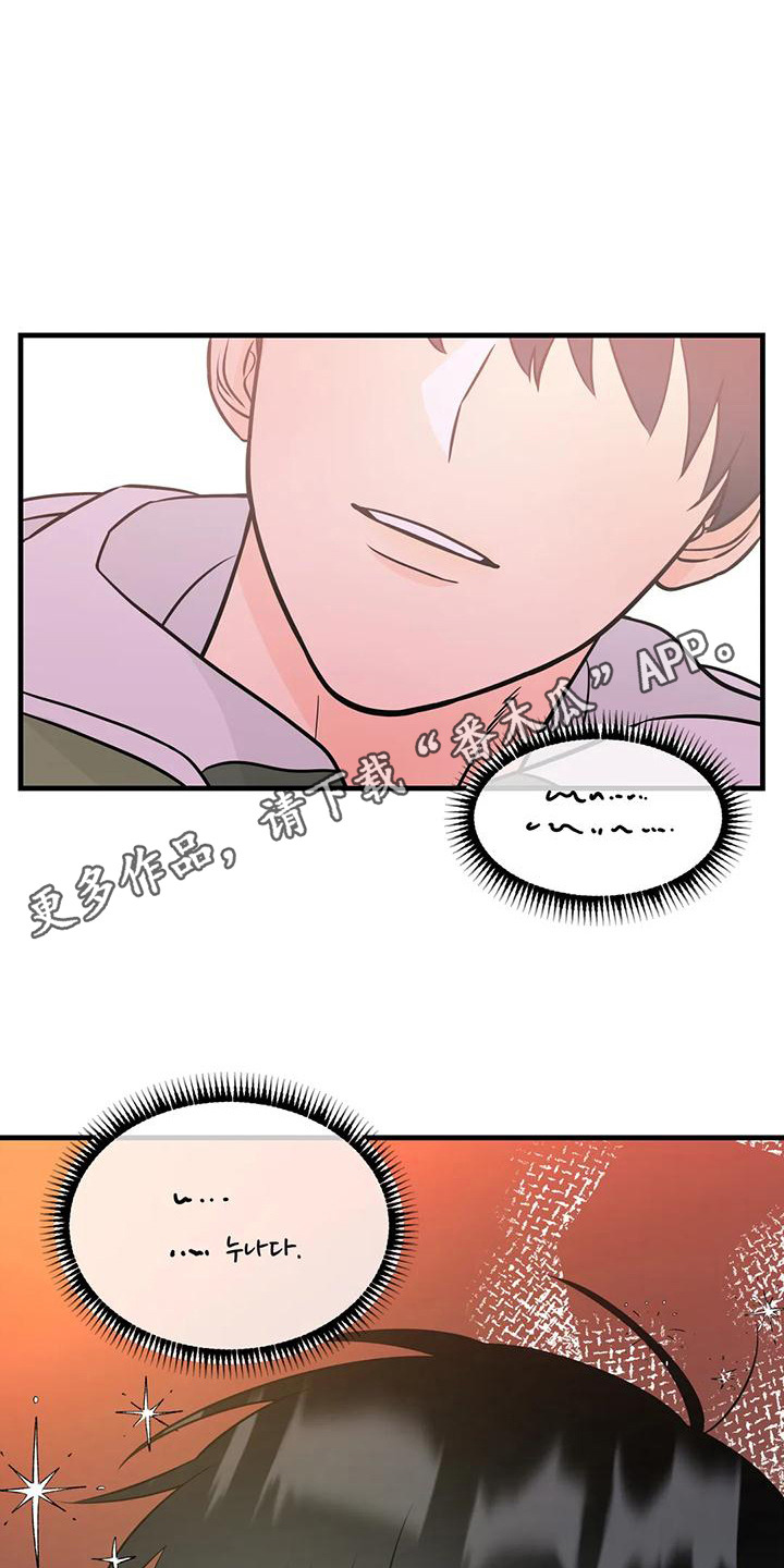 第8章：发烫4