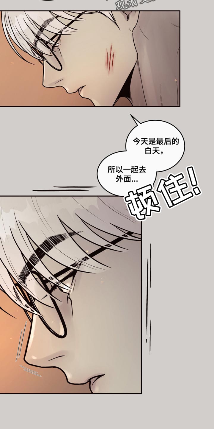 第8章：【番外】第一个记忆3