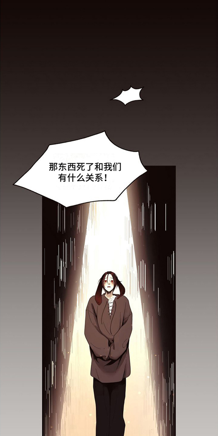 第2章：支配者4