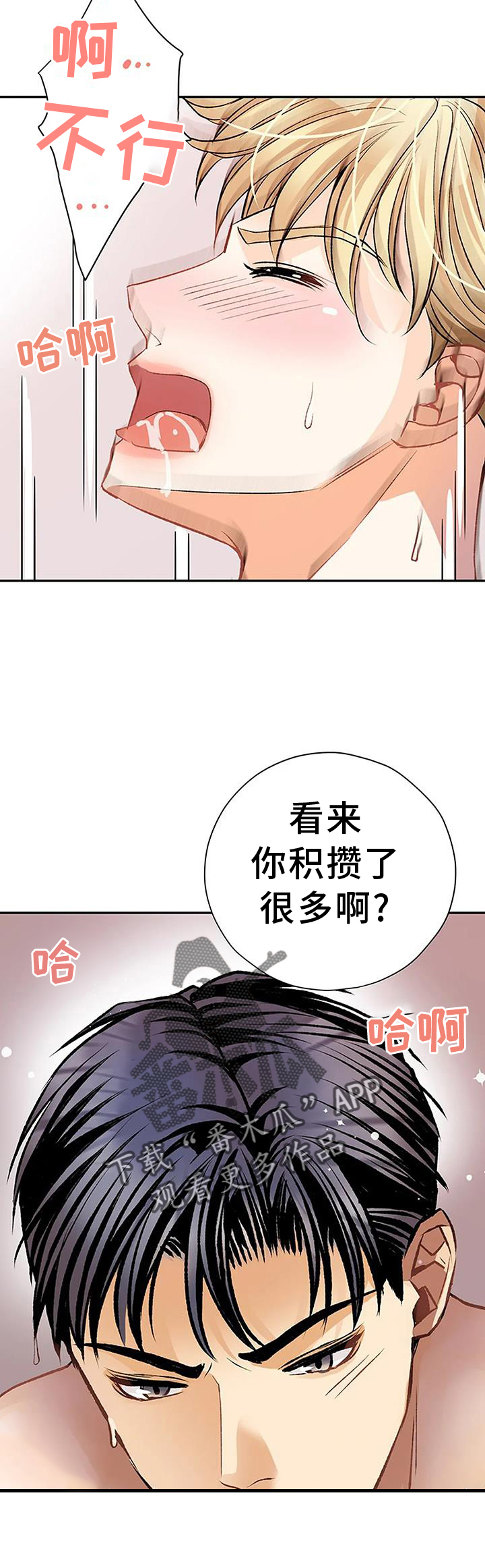 父亲的遗产外公外婆有继承权吗漫画,第20章：昏倒4图