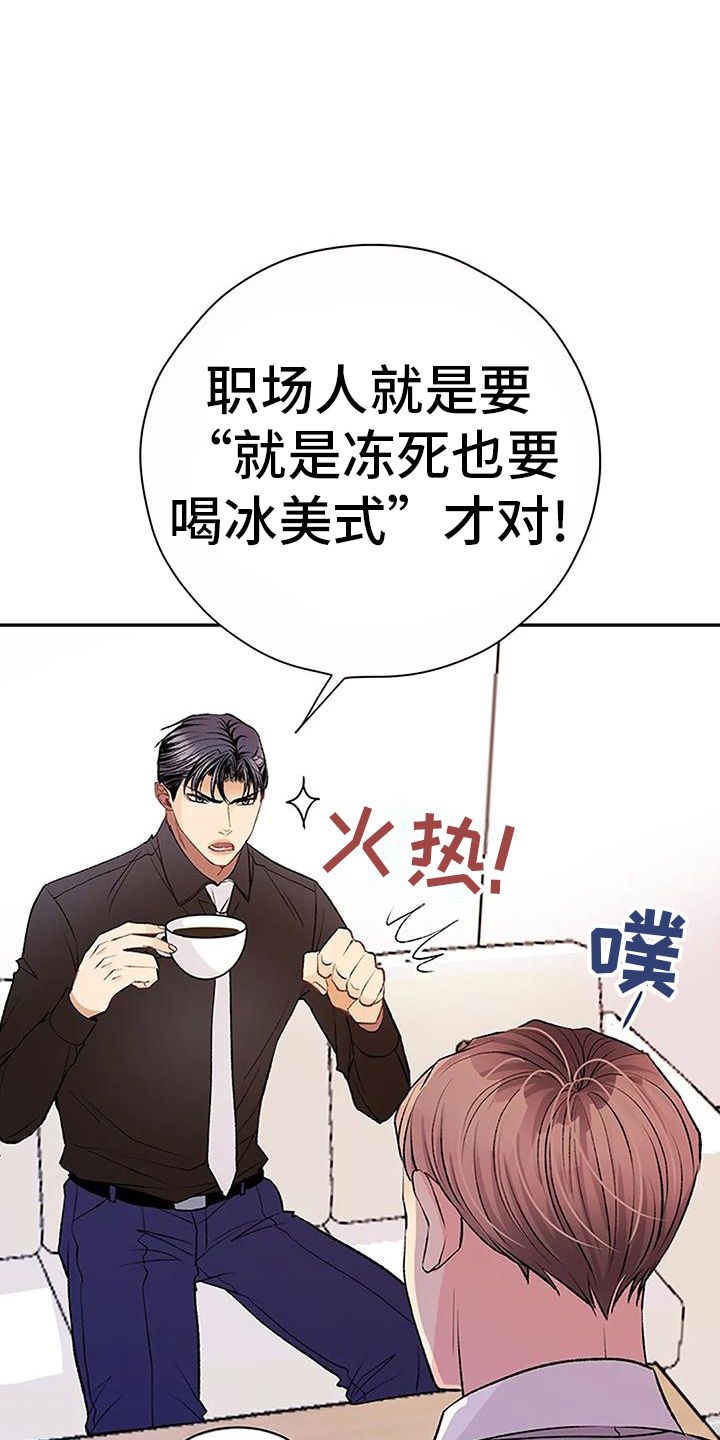 父亲的遗产小说漫画,第21章：问题5图