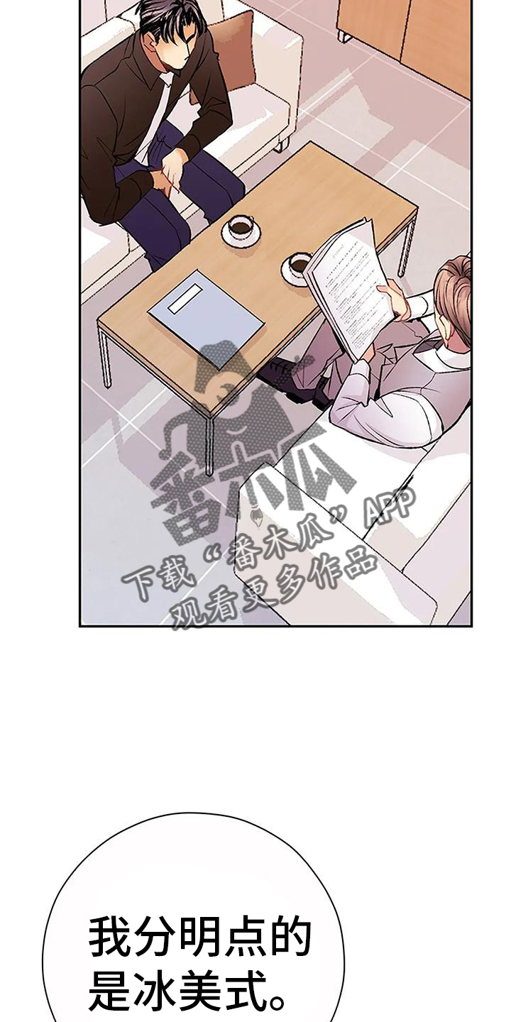 父亲的遗产小说漫画,第21章：问题2图