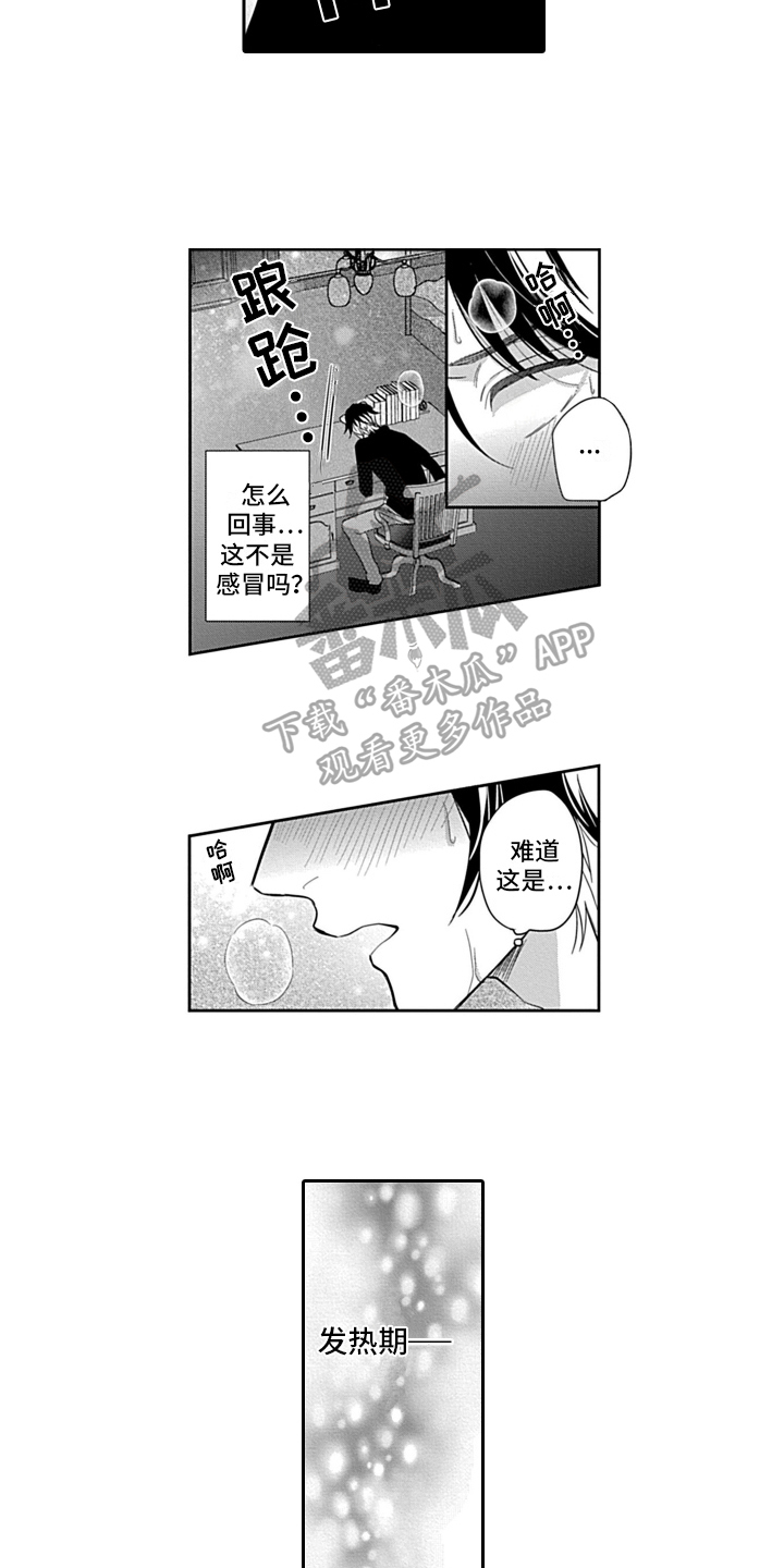 我的经纪人漫画,第24章：【番外】去哪都行3图