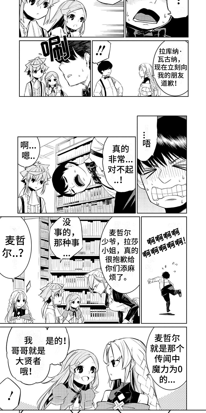 第16章：无视4