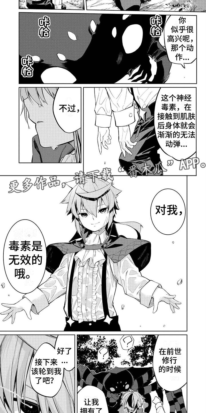 第5章：抗体1