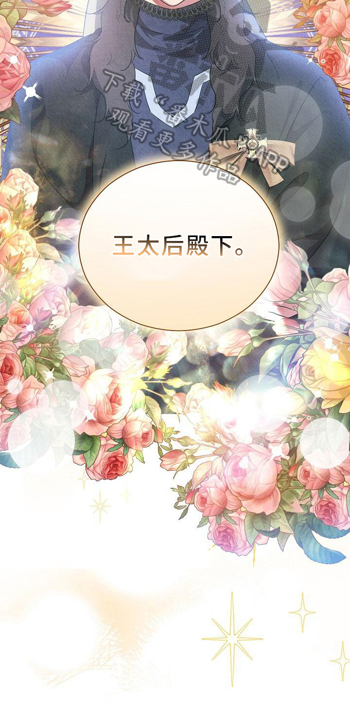 铁墙夫人漫画,第24章：来访4图