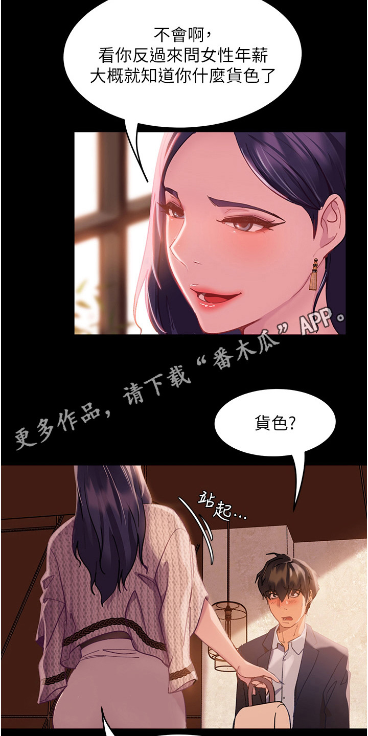 第4章：巧遇4