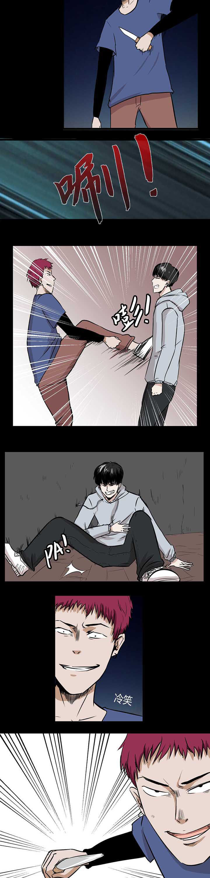 服不服漫画,第2章：5图