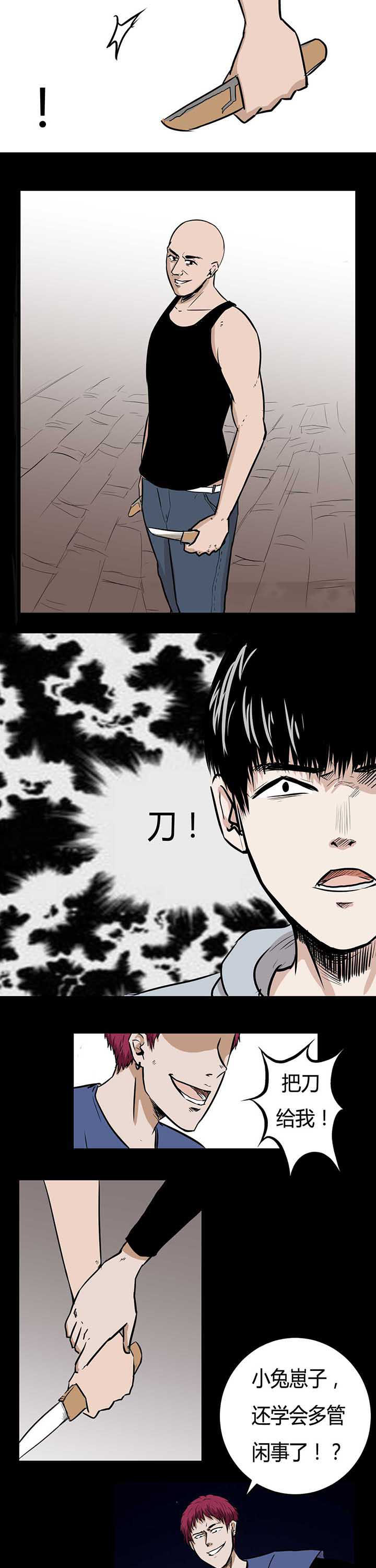服不服漫画,第2章：4图