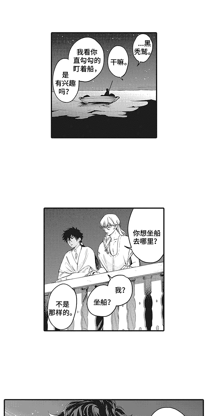 第4章：微妙气氛0