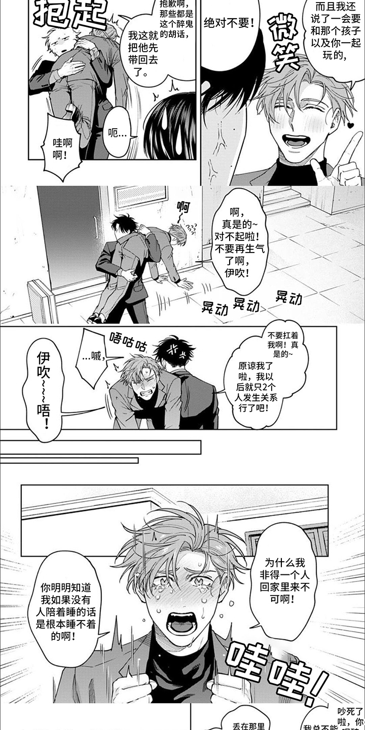 得到上天眷顾的人漫画,第2章：抱枕5图