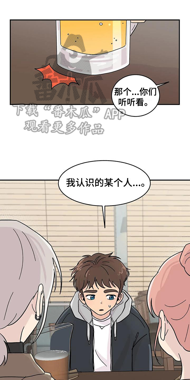 第21章：确认方法0