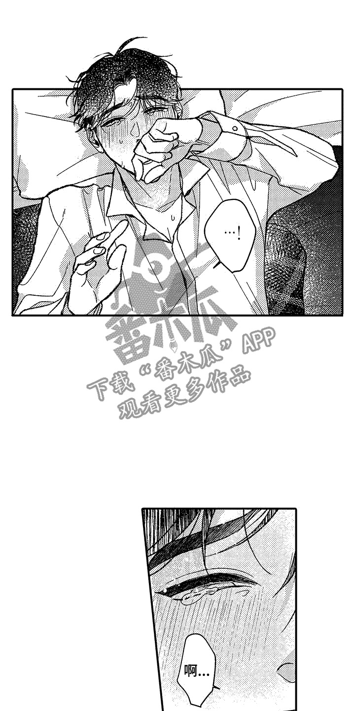 清醒的梦魇漫画,第7章：变化1图