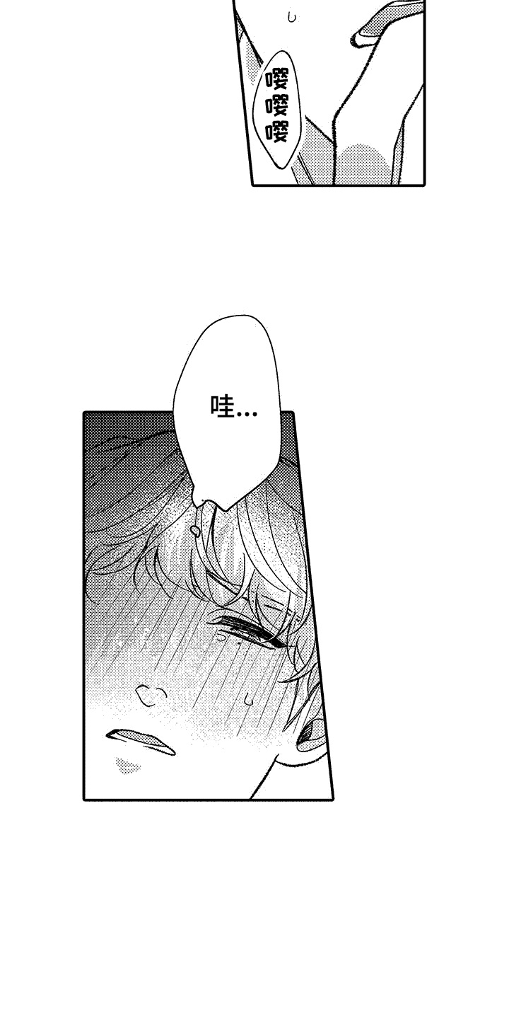 清醒的梦魇漫画,第7章：变化2图