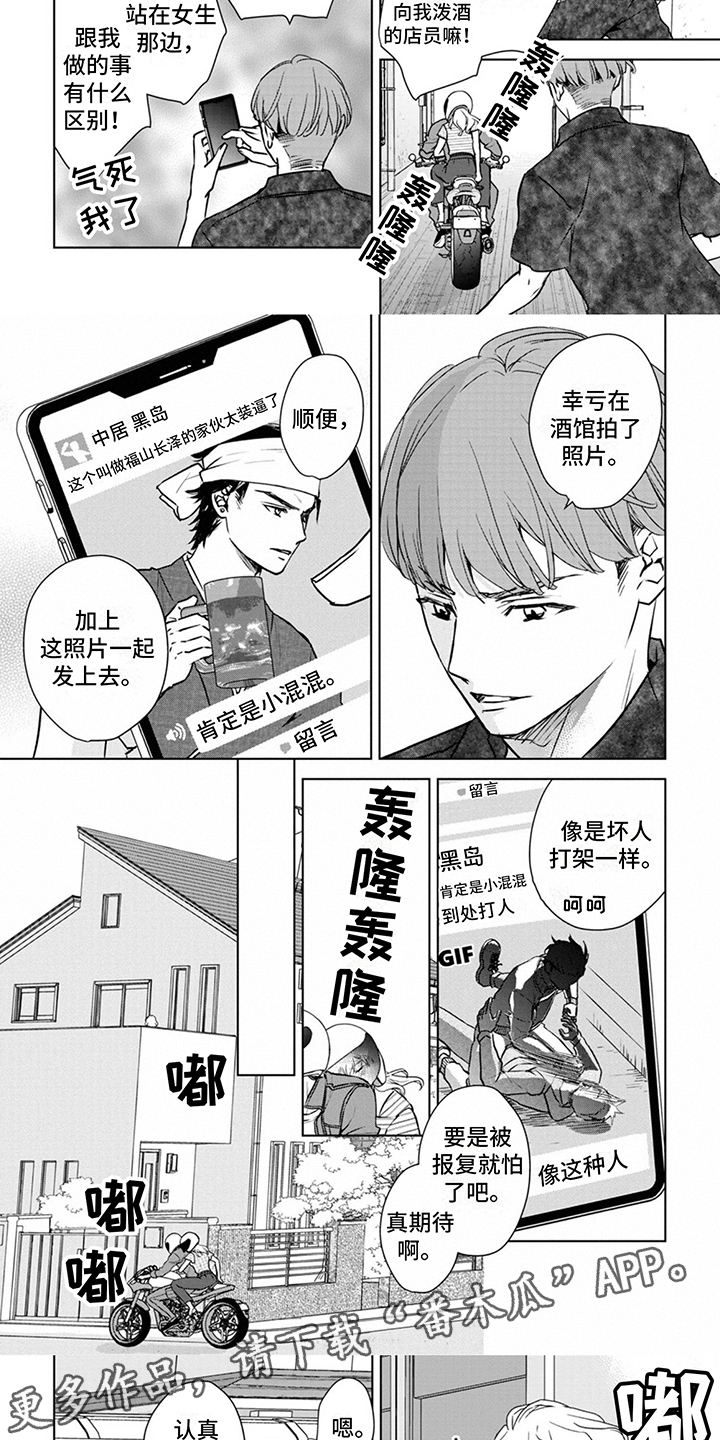 猫女报恩漫画,第12章：愿望4图