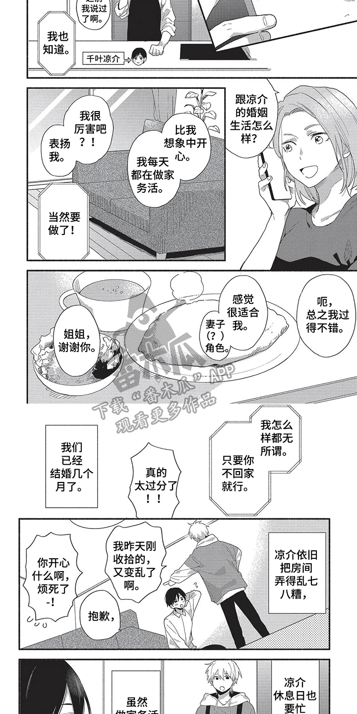 第9章：思念2