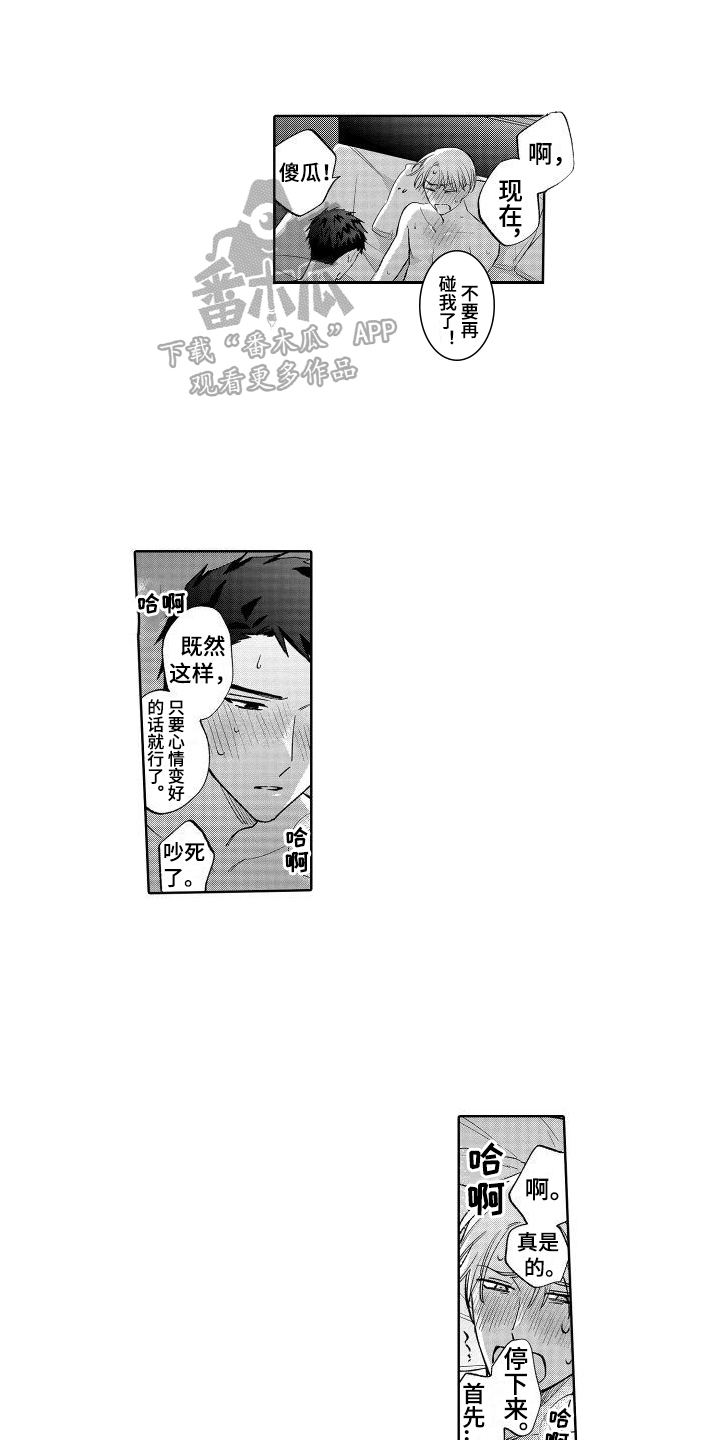 静静等待漫画,第30章：我很幸福【完结】1图