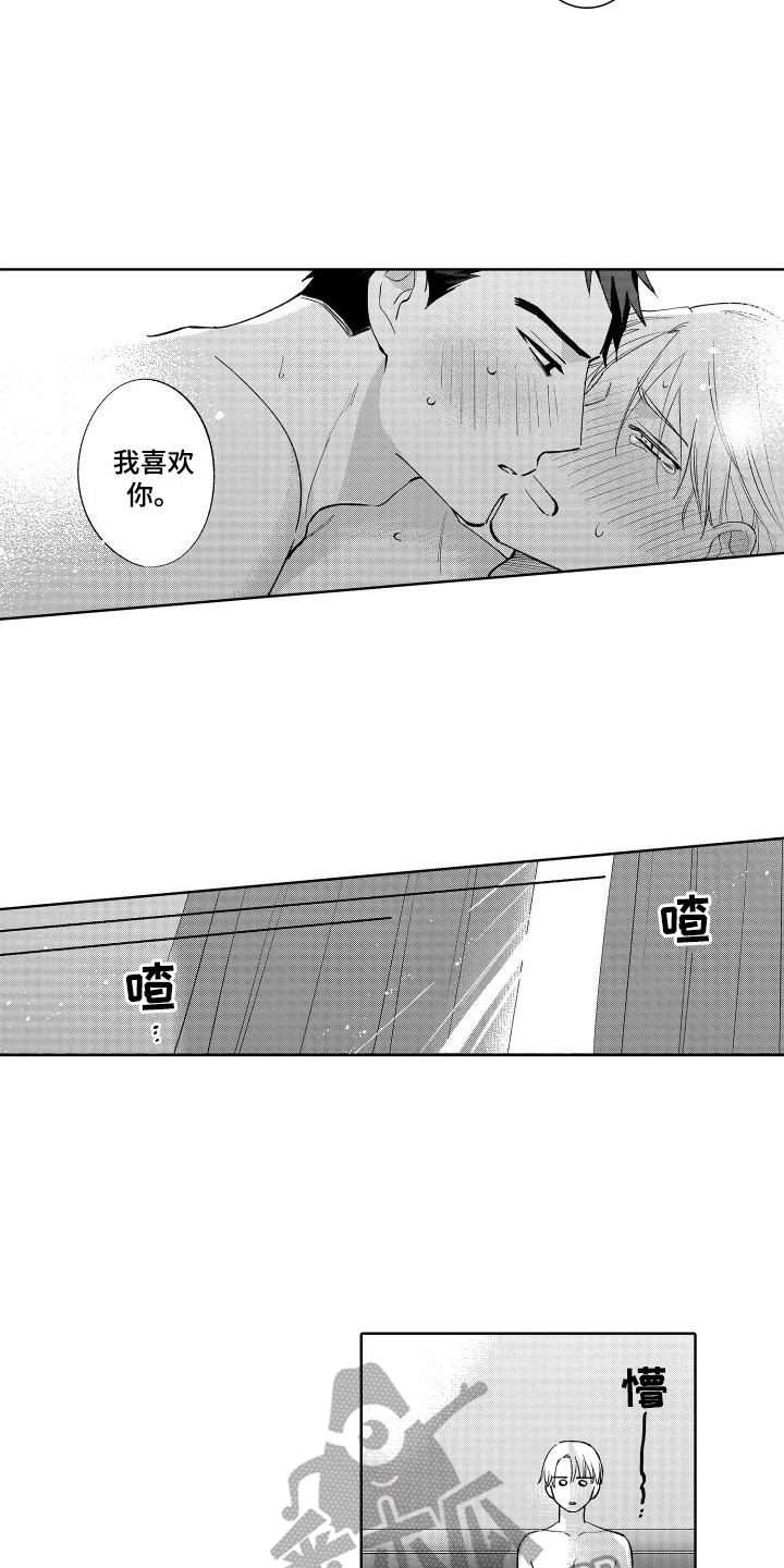 静静等待漫画,第30章：我很幸福【完结】3图