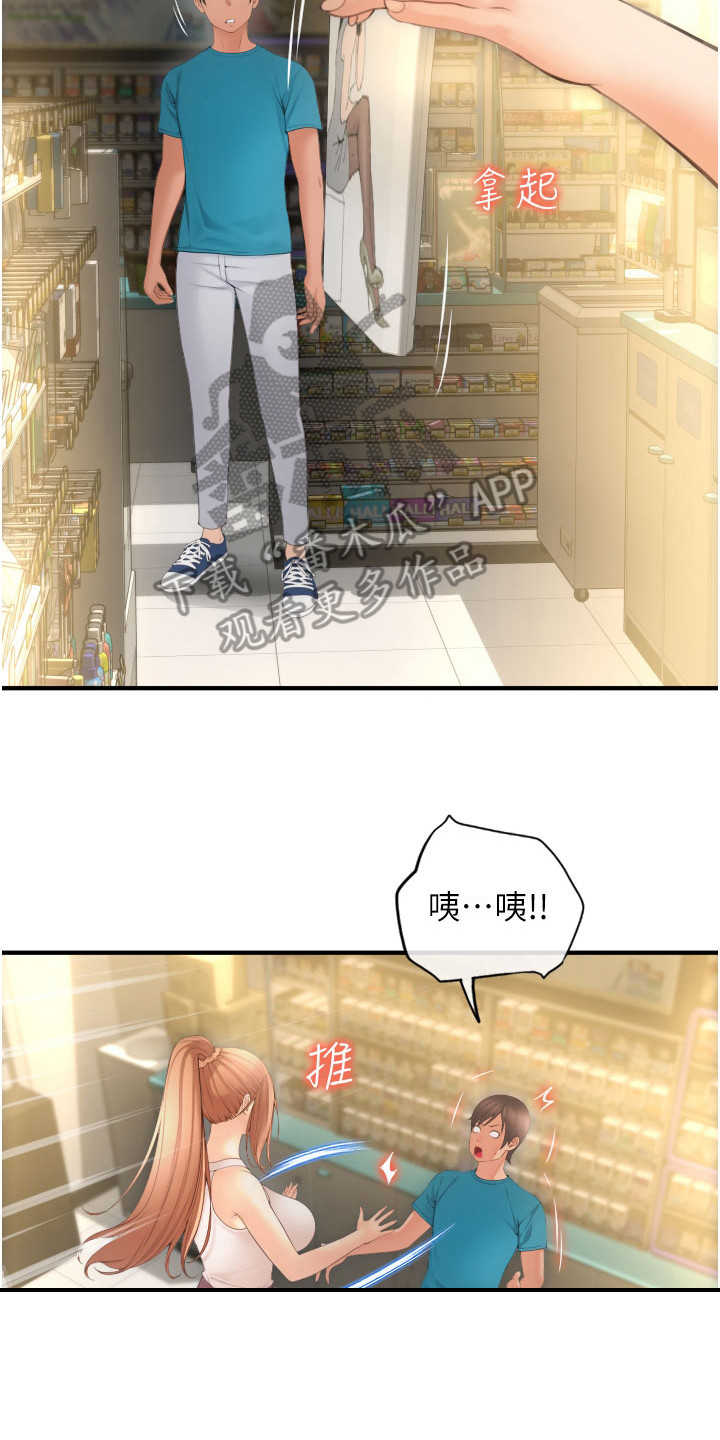 第17章：足底按摩1