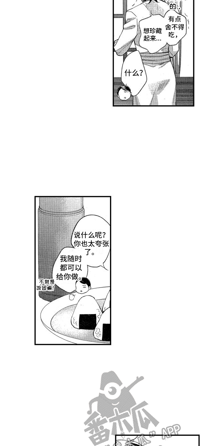 第13章：开心3