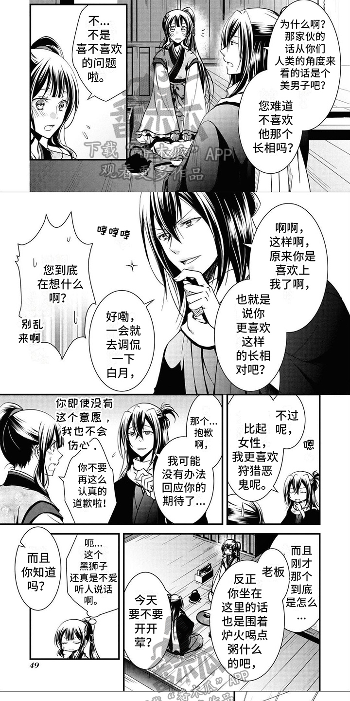 第6章：顾客4