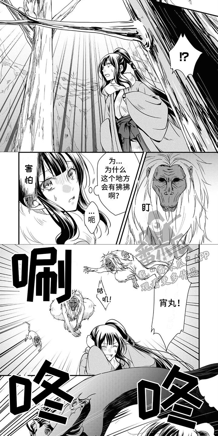 第8章：猎物3