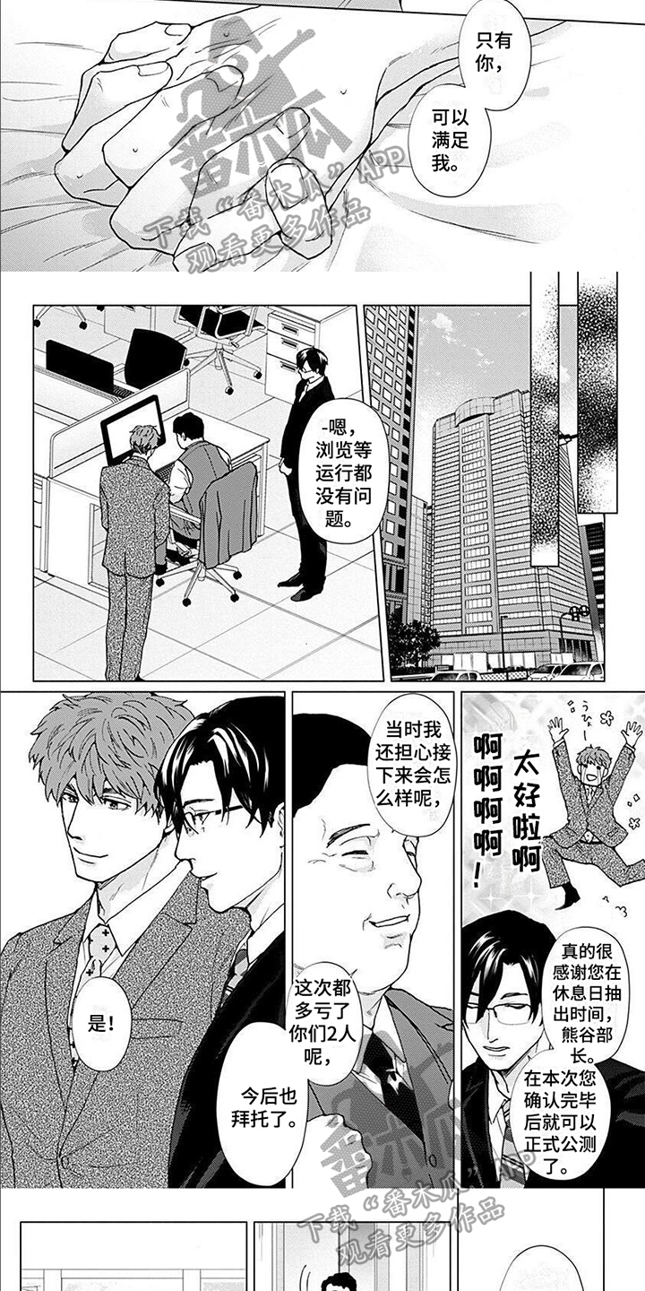 上司的白月光漫画,第13章：邀请4图