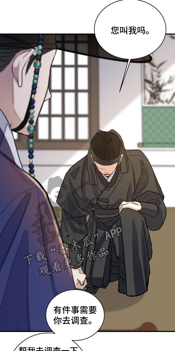 妖兽进化画涯漫画,第8章：上门3图