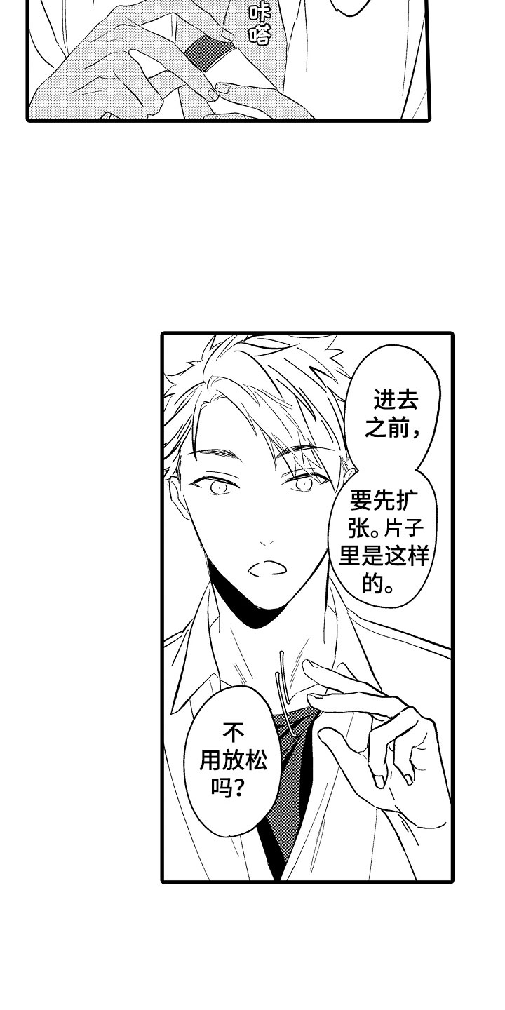 第8章：太快1
