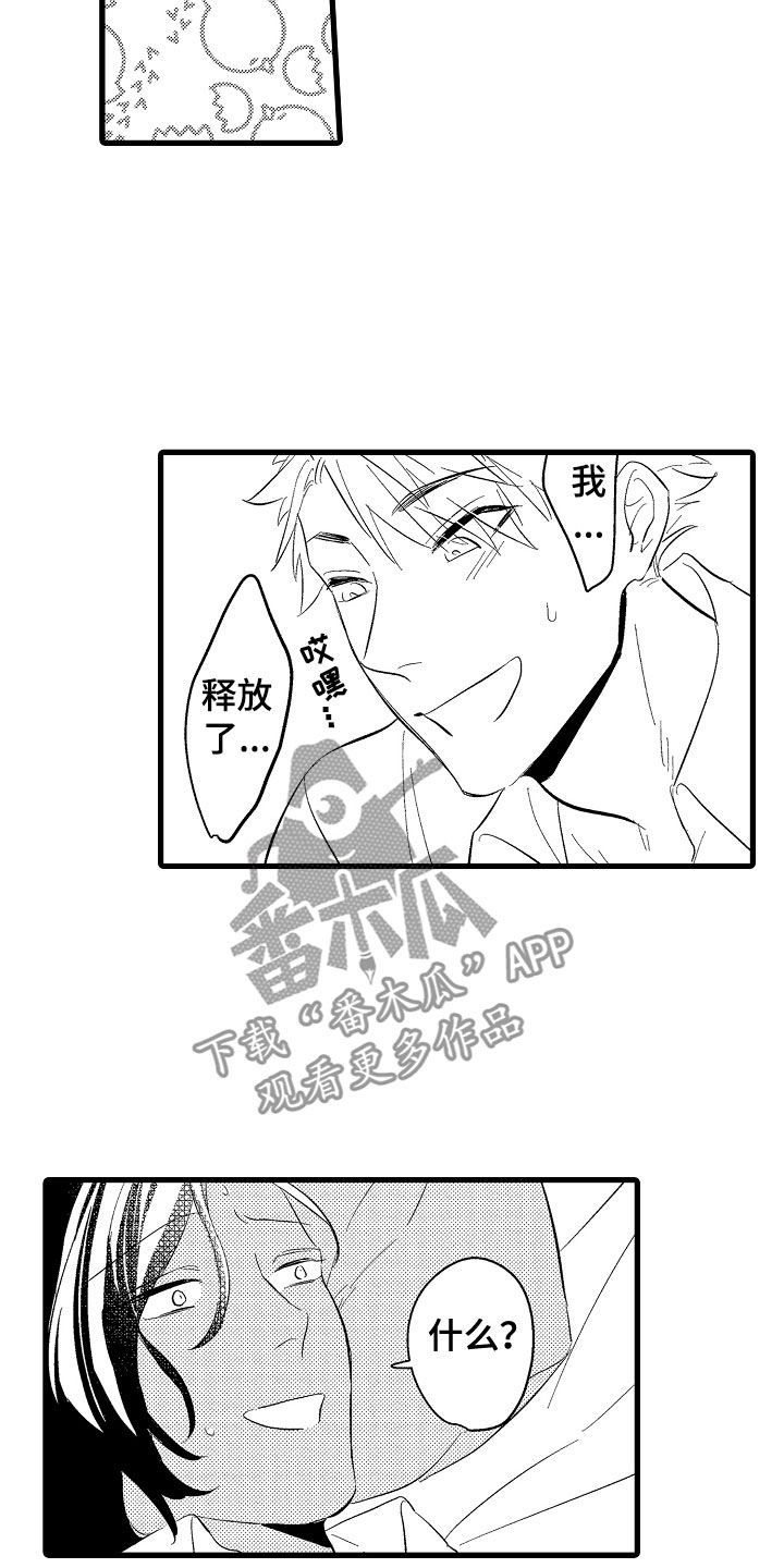 第8章：太快2