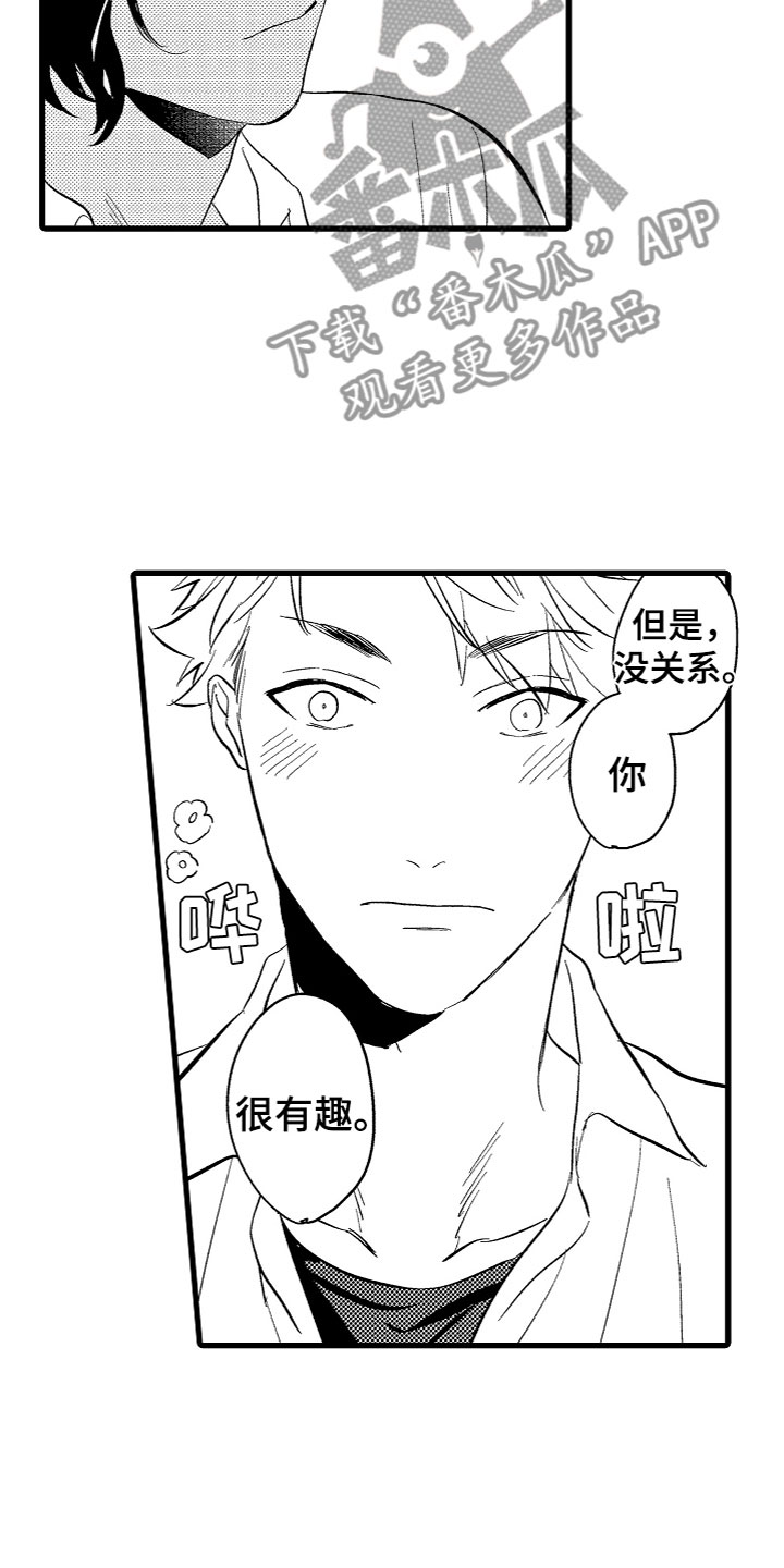 第6章：期待2