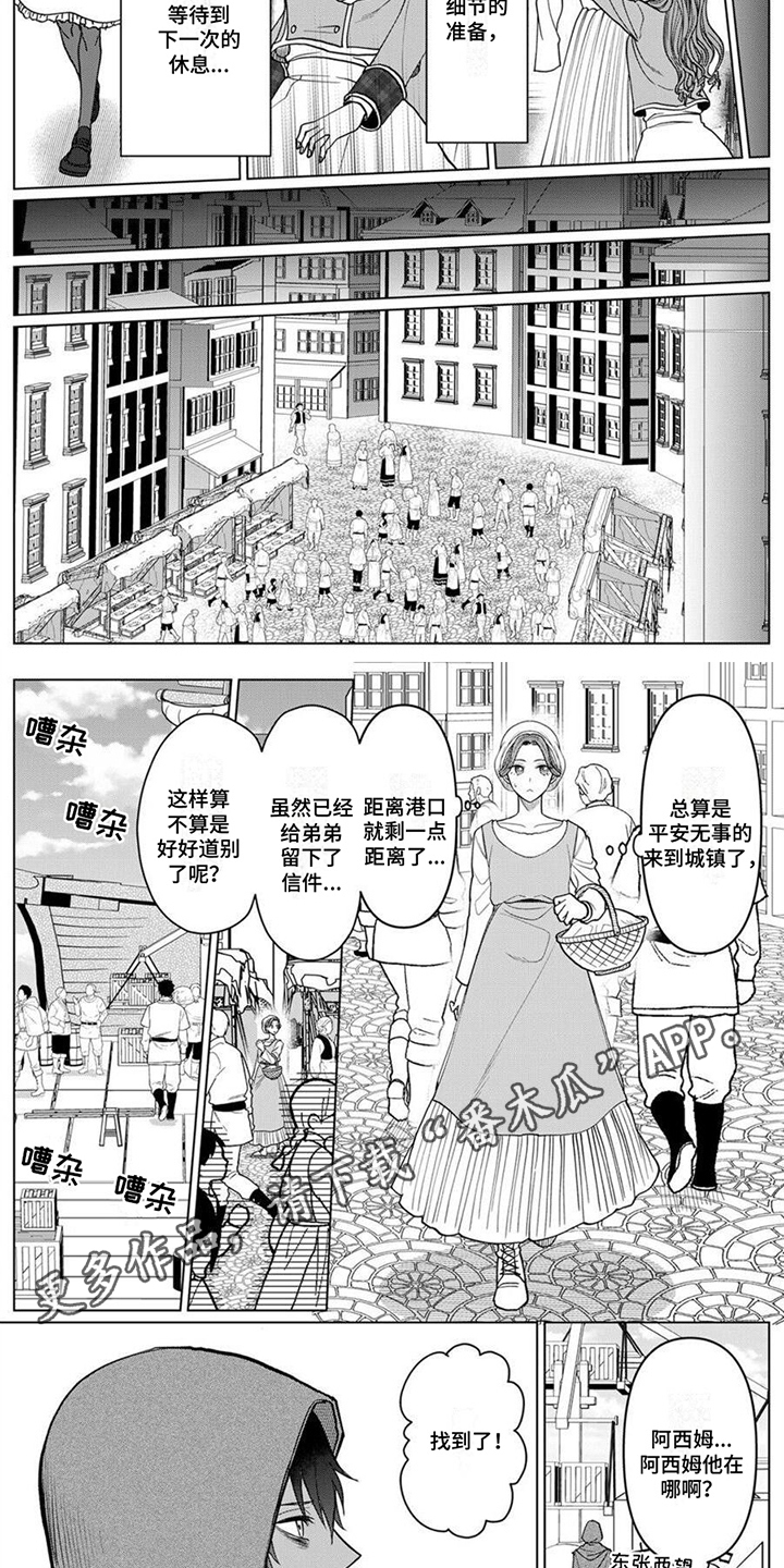 第8章：暴露了1