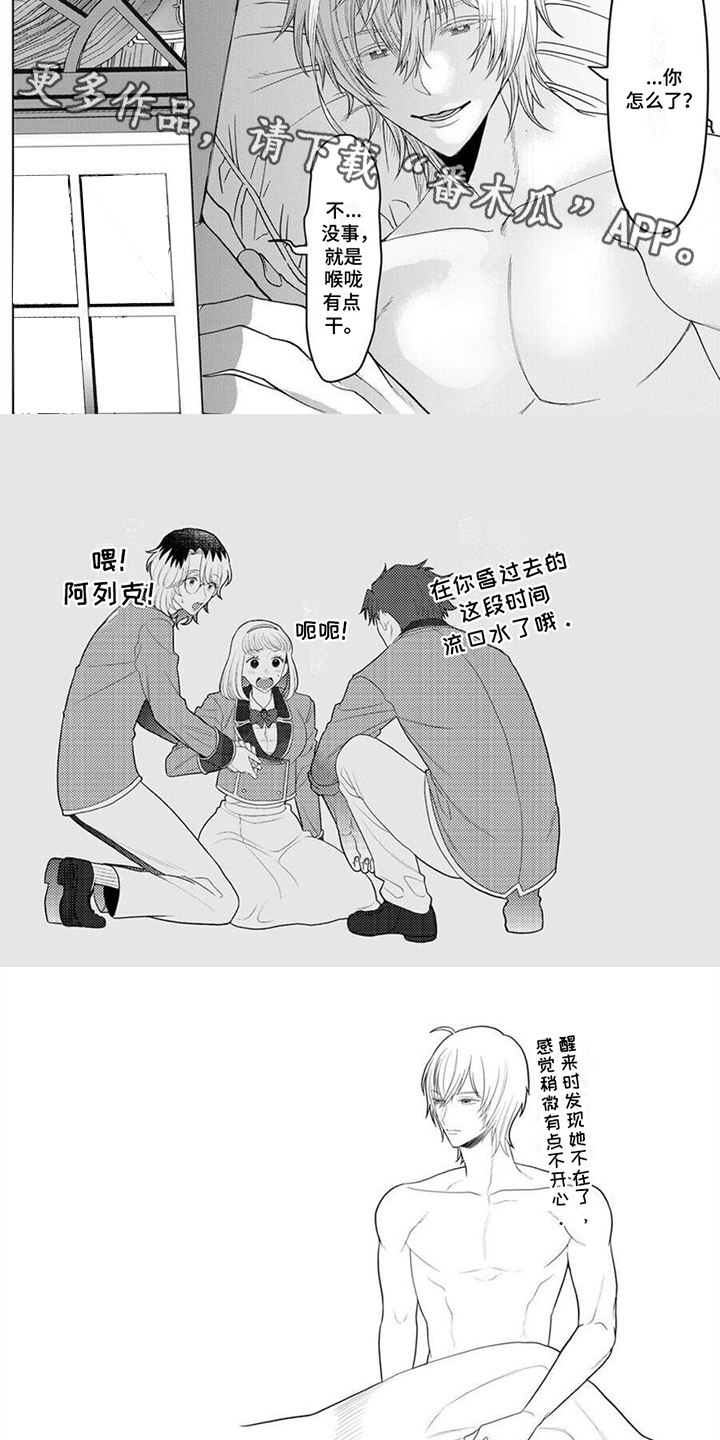 第6章：管教4