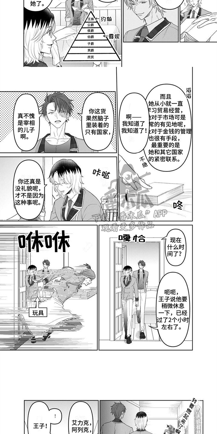 反派千金漫画,第16章：平淡的一天3图
