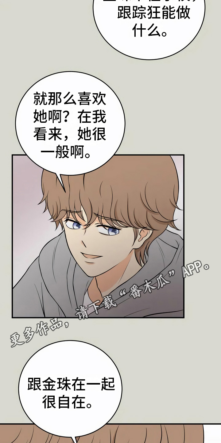 每个人的经济学漫画,第20章：固执5图