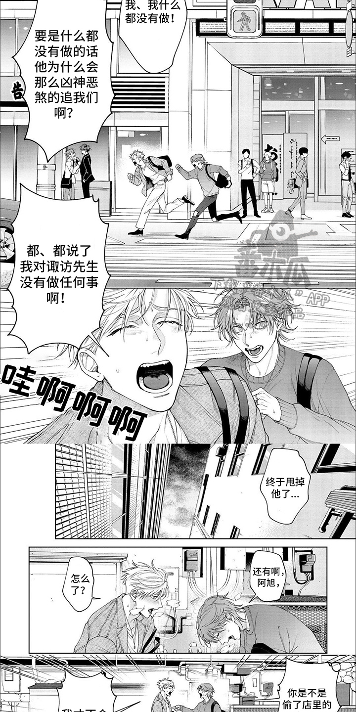 第17章：追人2