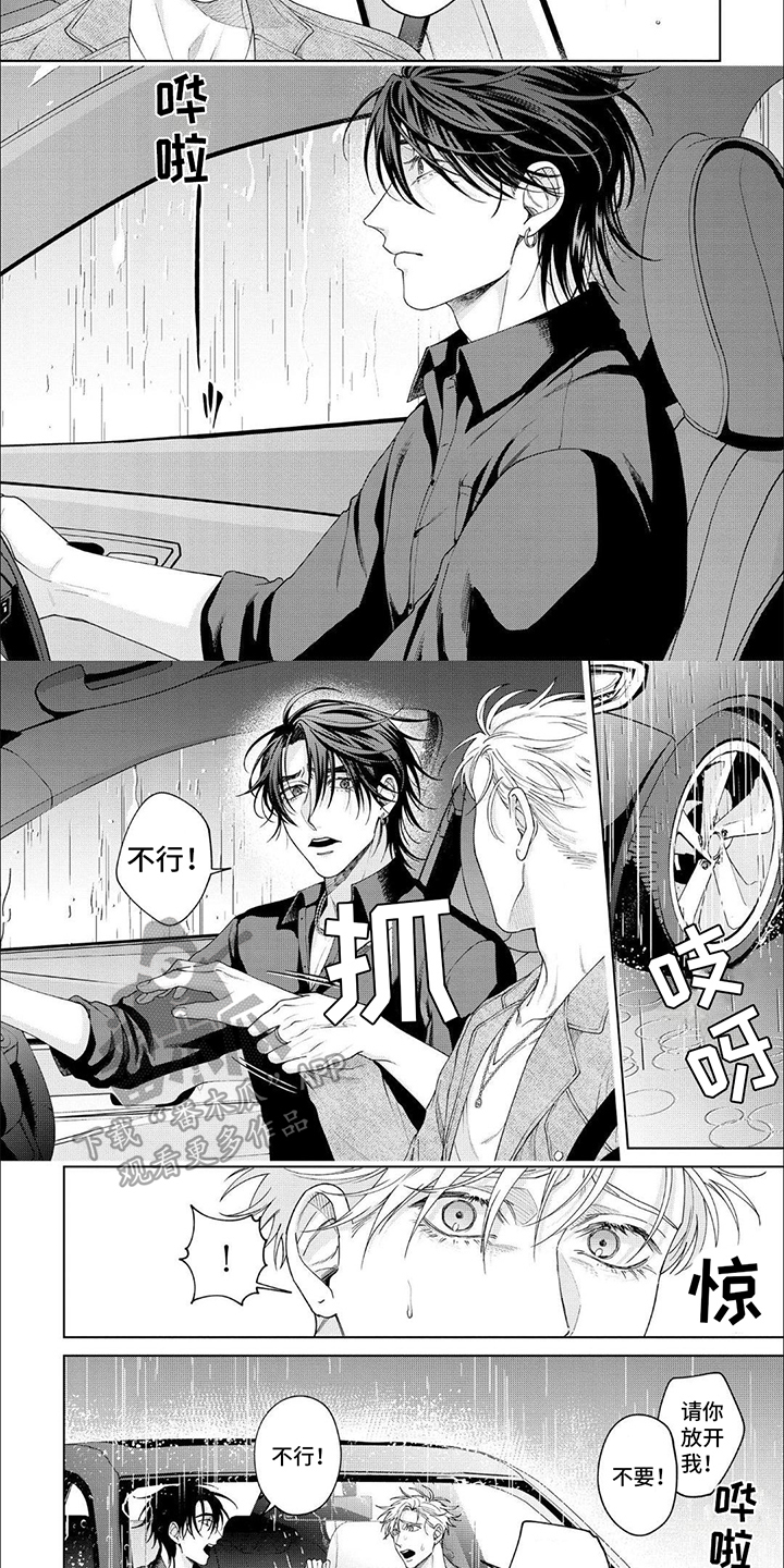 第18章：厌倦1