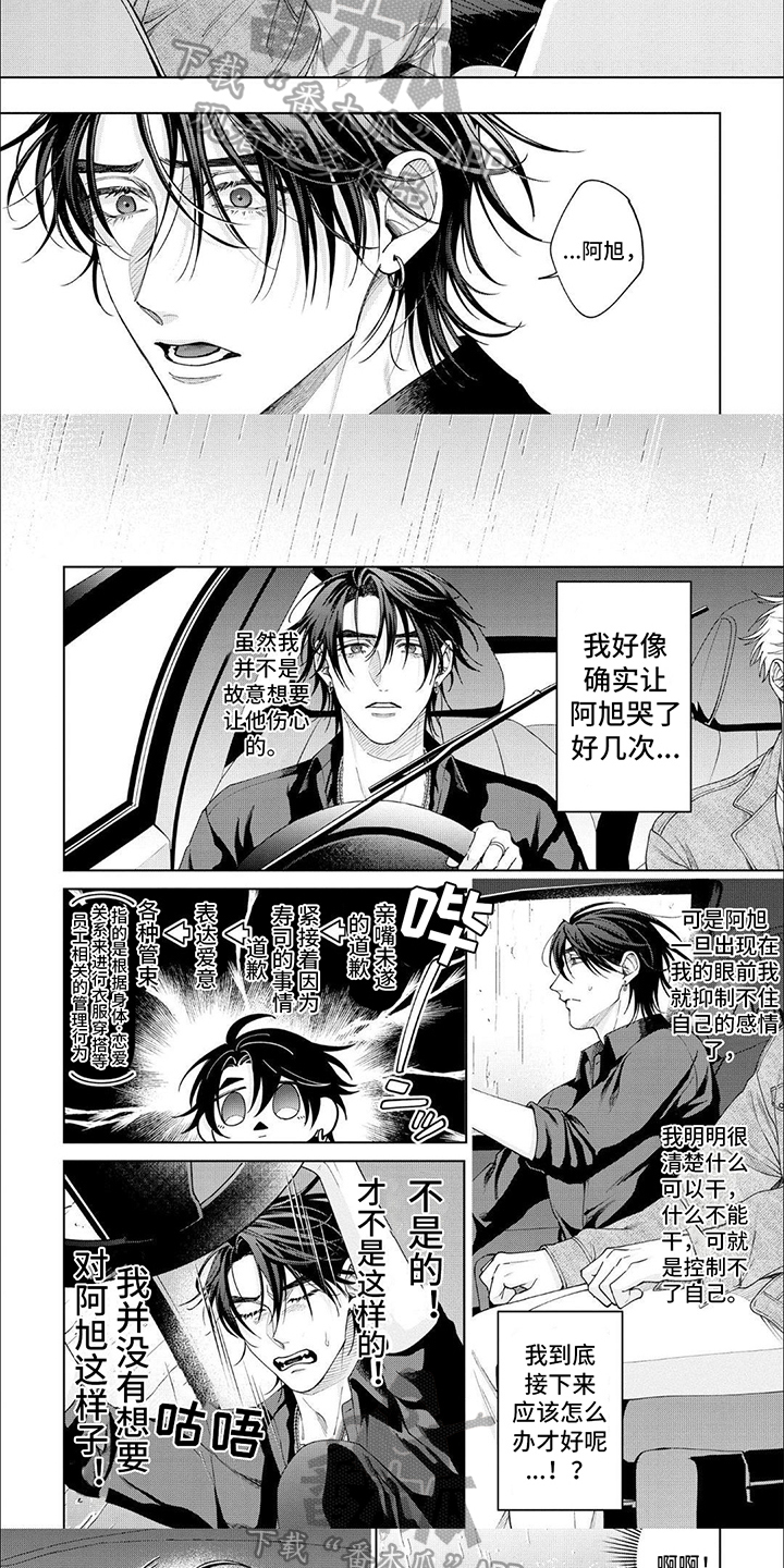 第18章：厌倦4