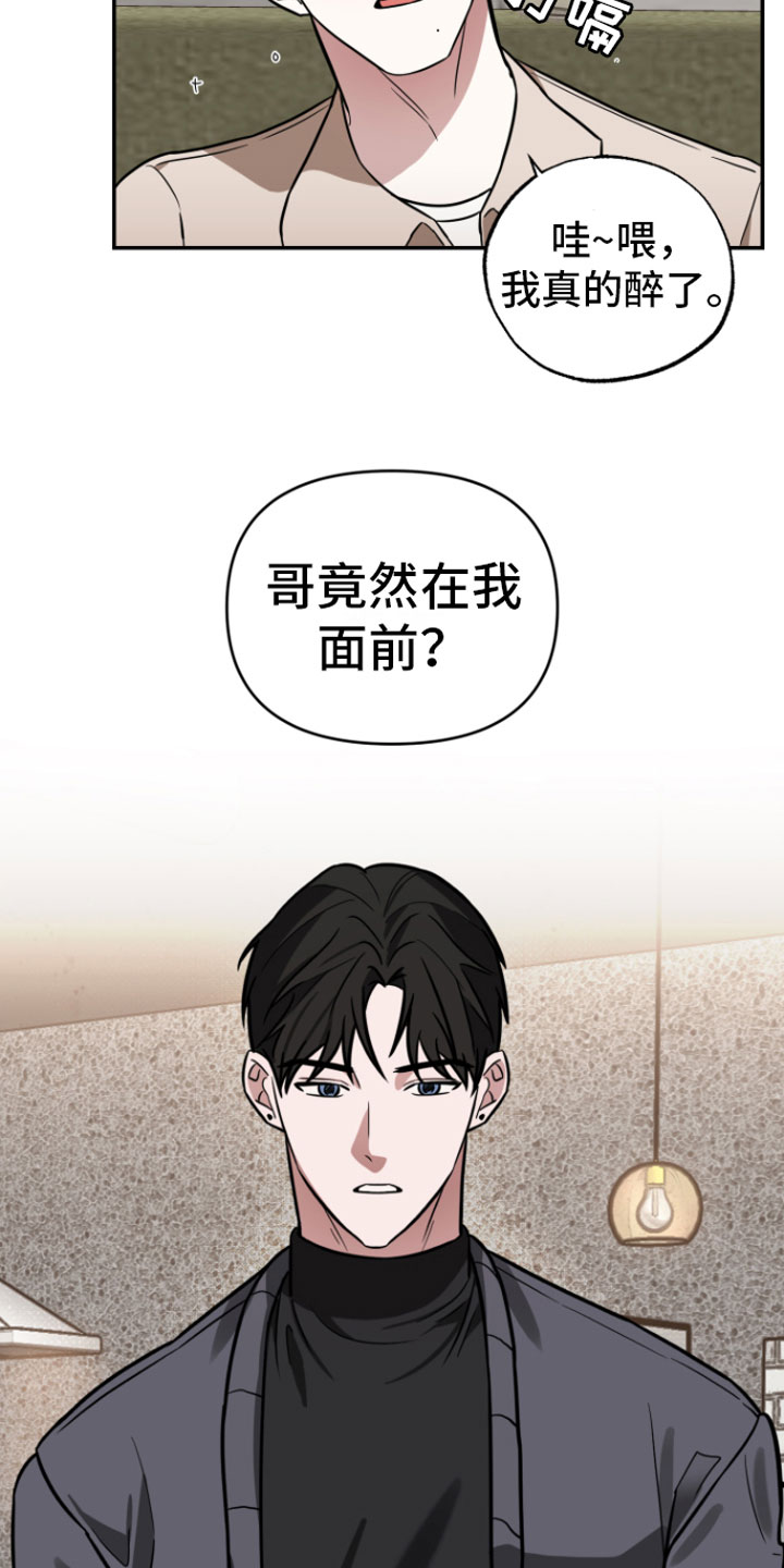 第15章：哥来了3