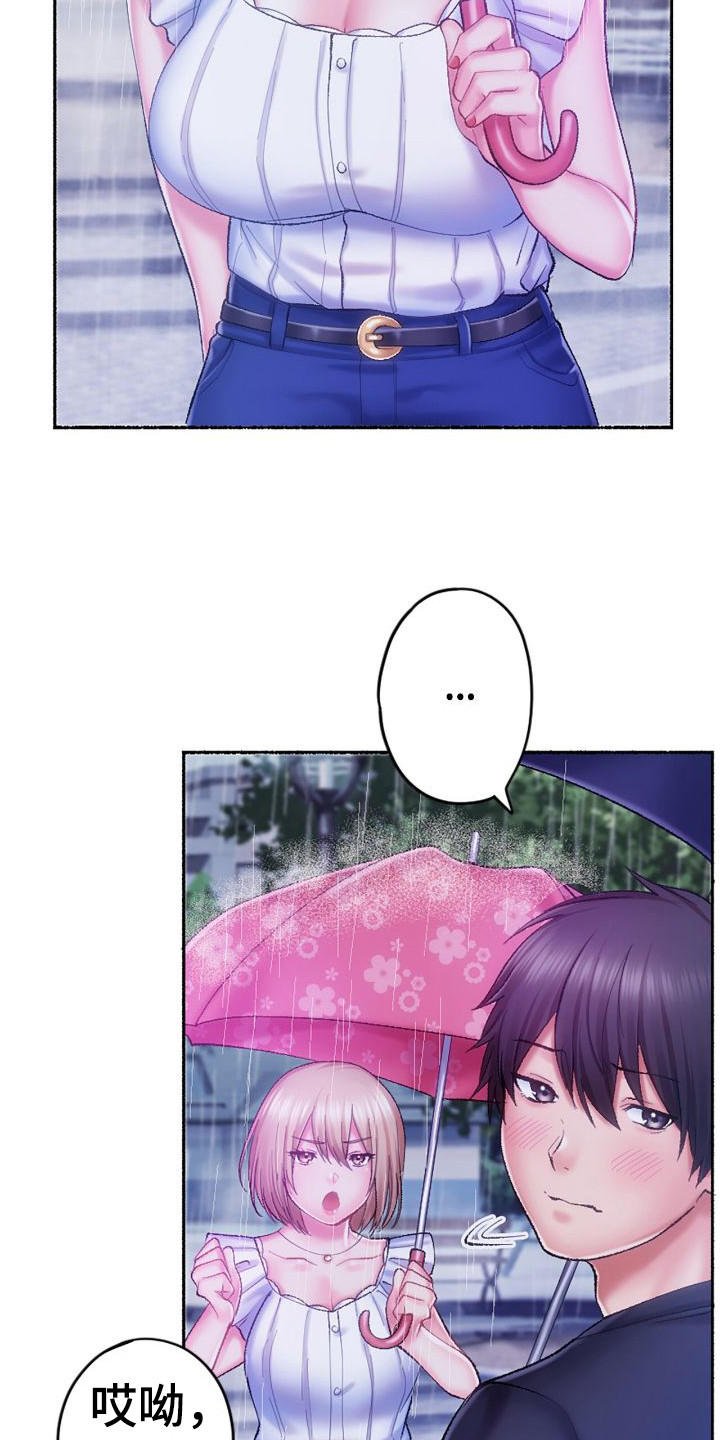 第17章：生气2