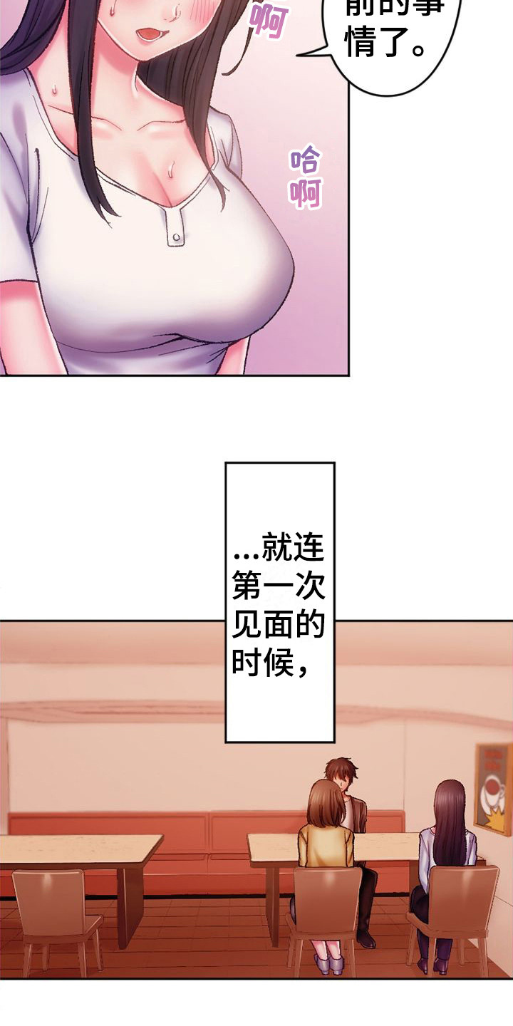 第20章：不是弟弟2