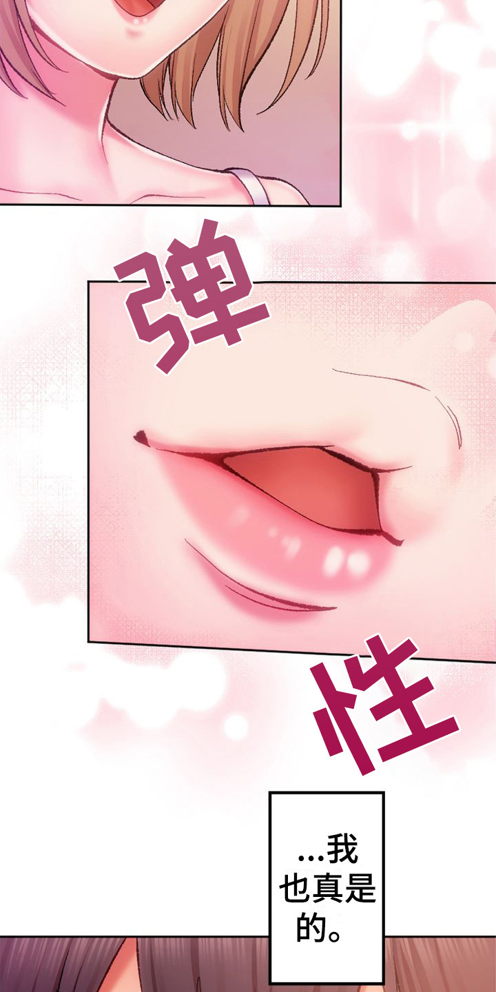 第5章：说不出话2