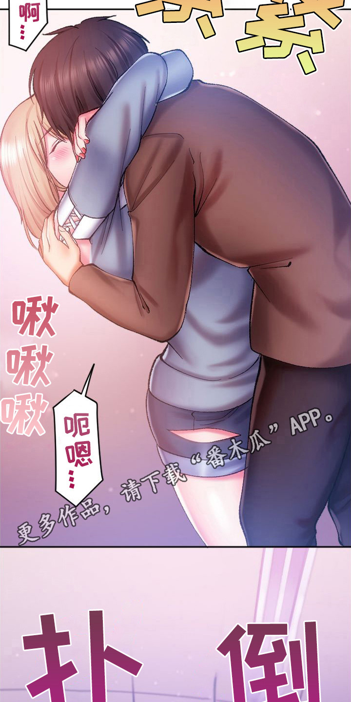 她的吻漫画,第10章：顺水推舟5图