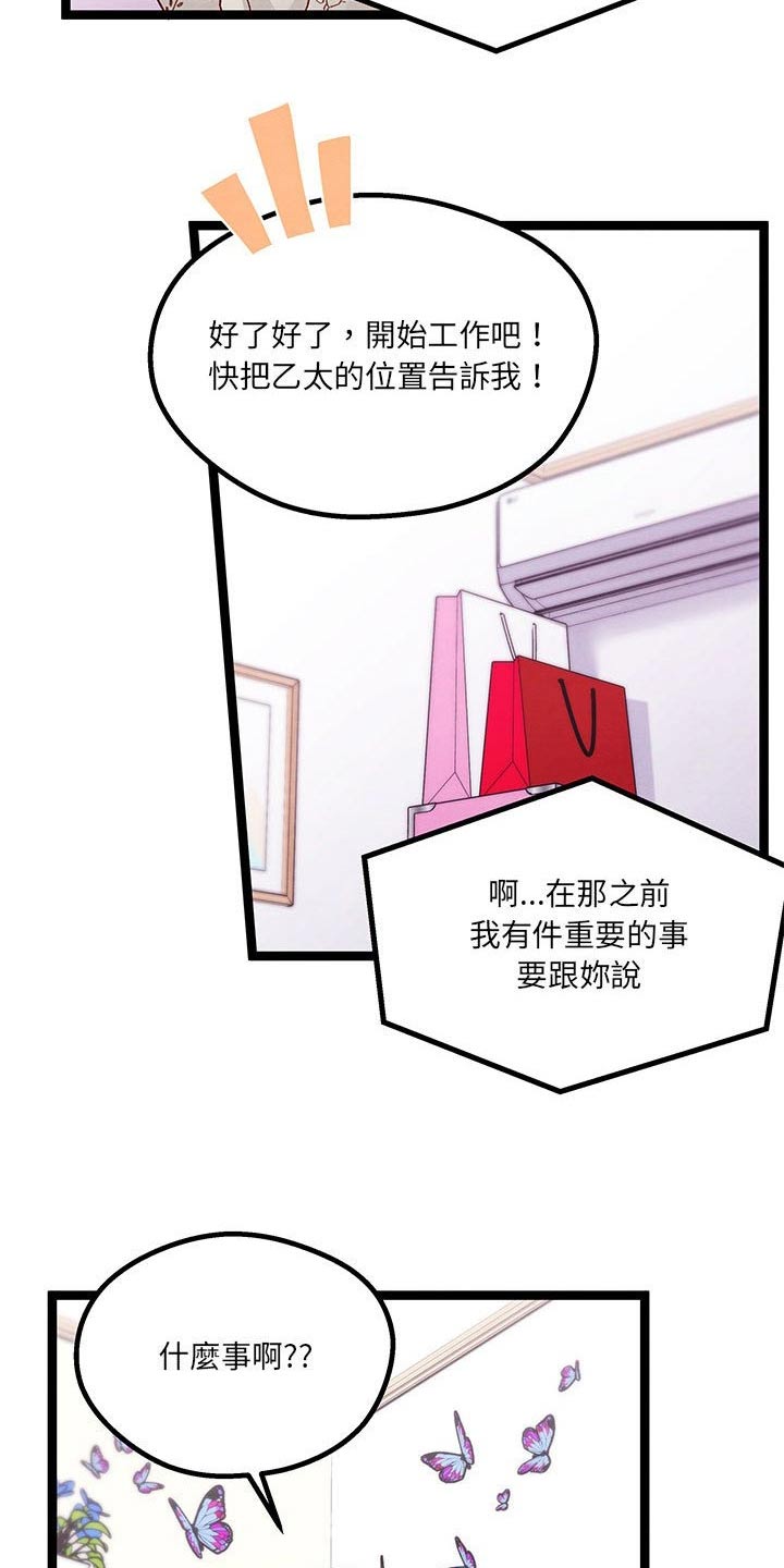 第24章：大王子1