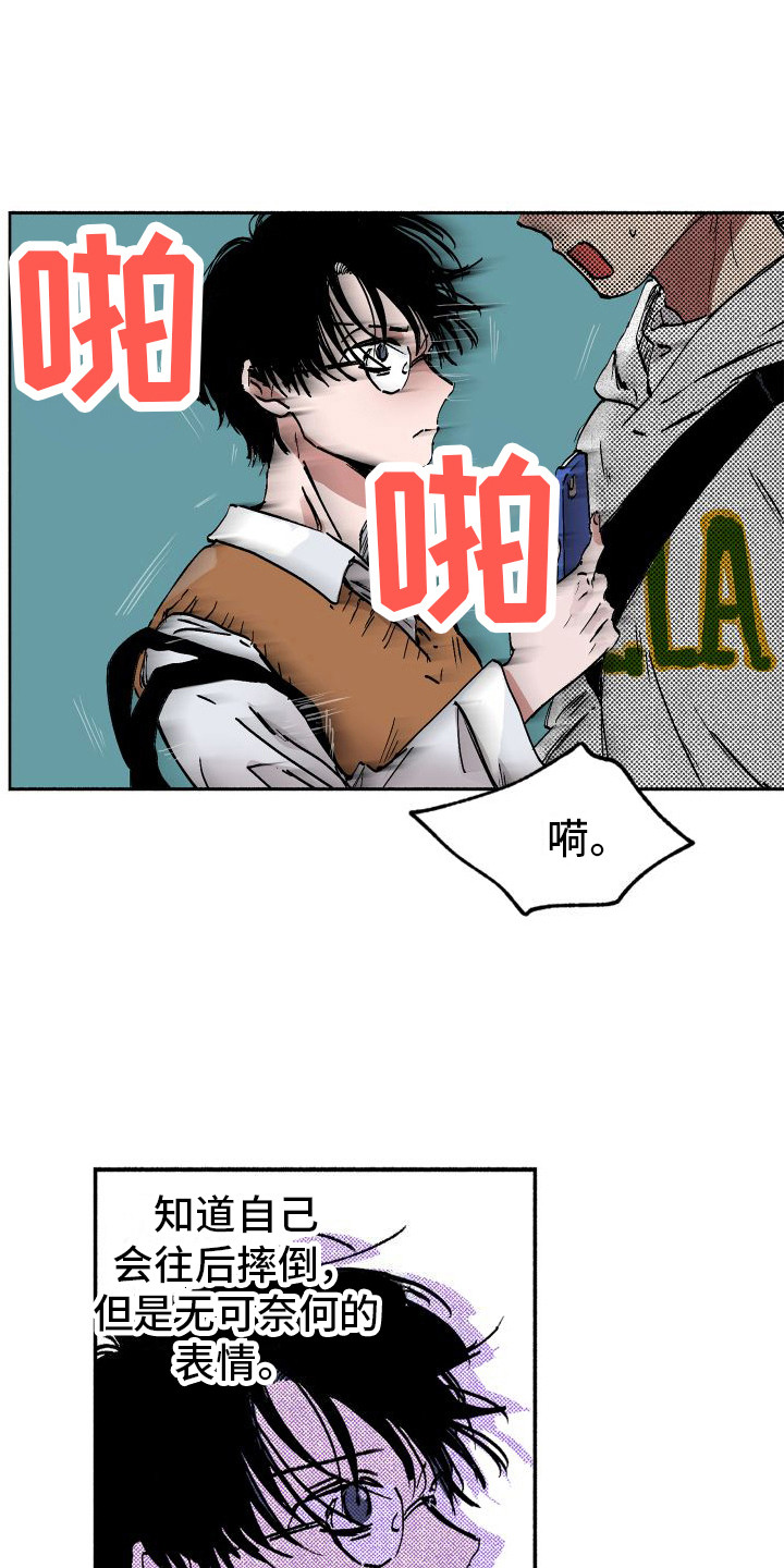社牛图片漫画,第3章：偶遇3图